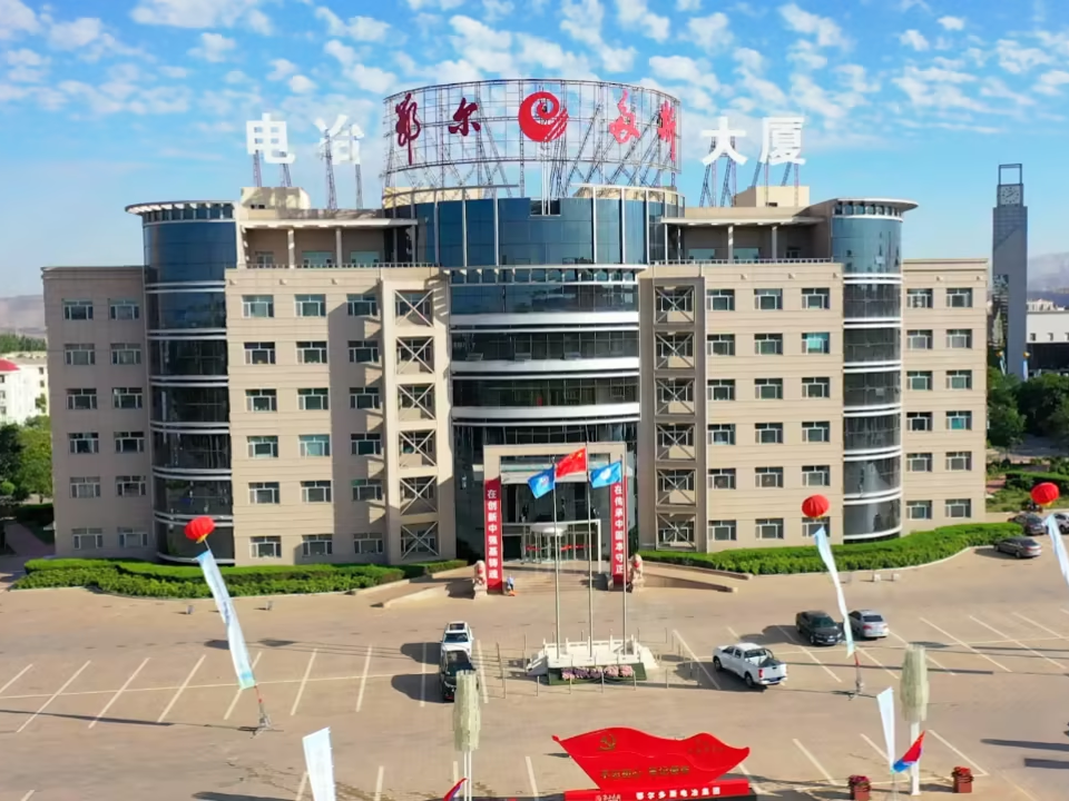 鄂尔多斯电冶集团